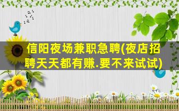 乌兰察布KTV招聘