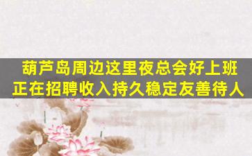 汕头KTV招聘